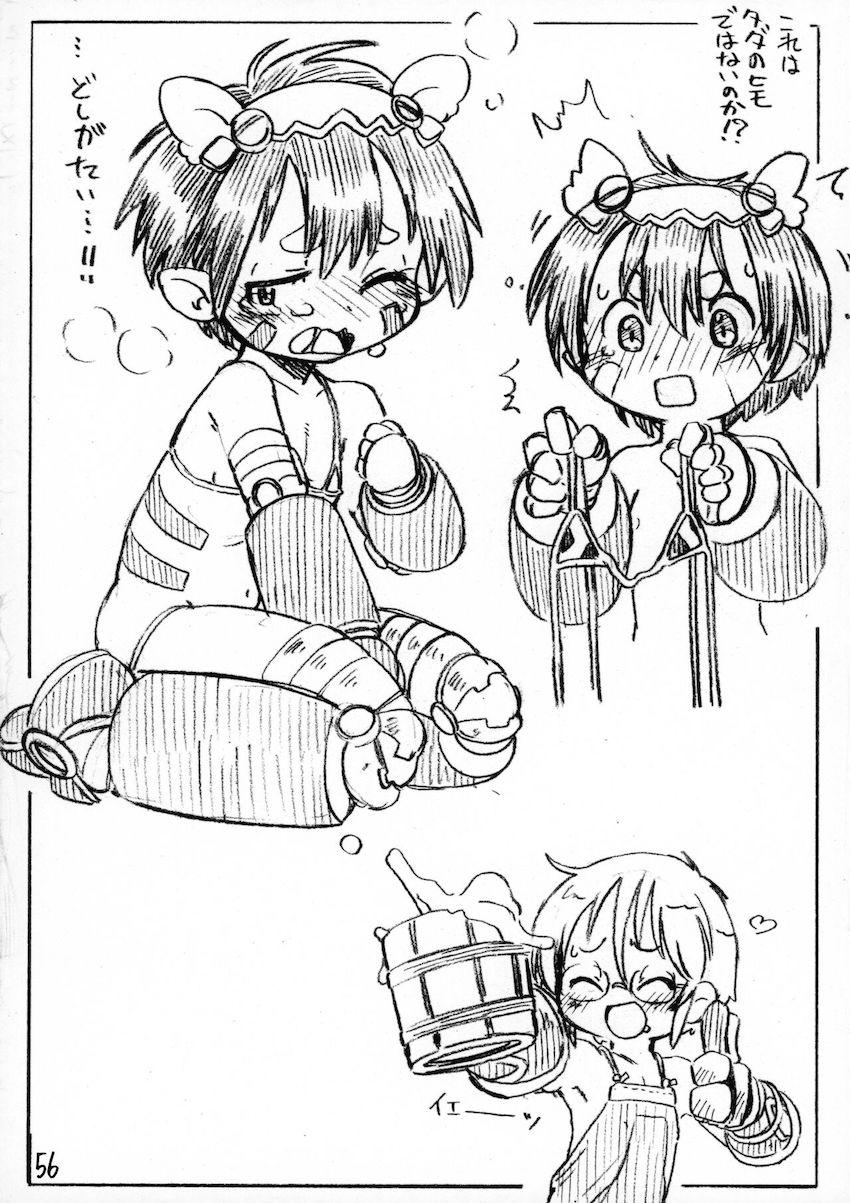 ロリもショタも鬼畜も全部詰め込んだ総集本！ <> 050