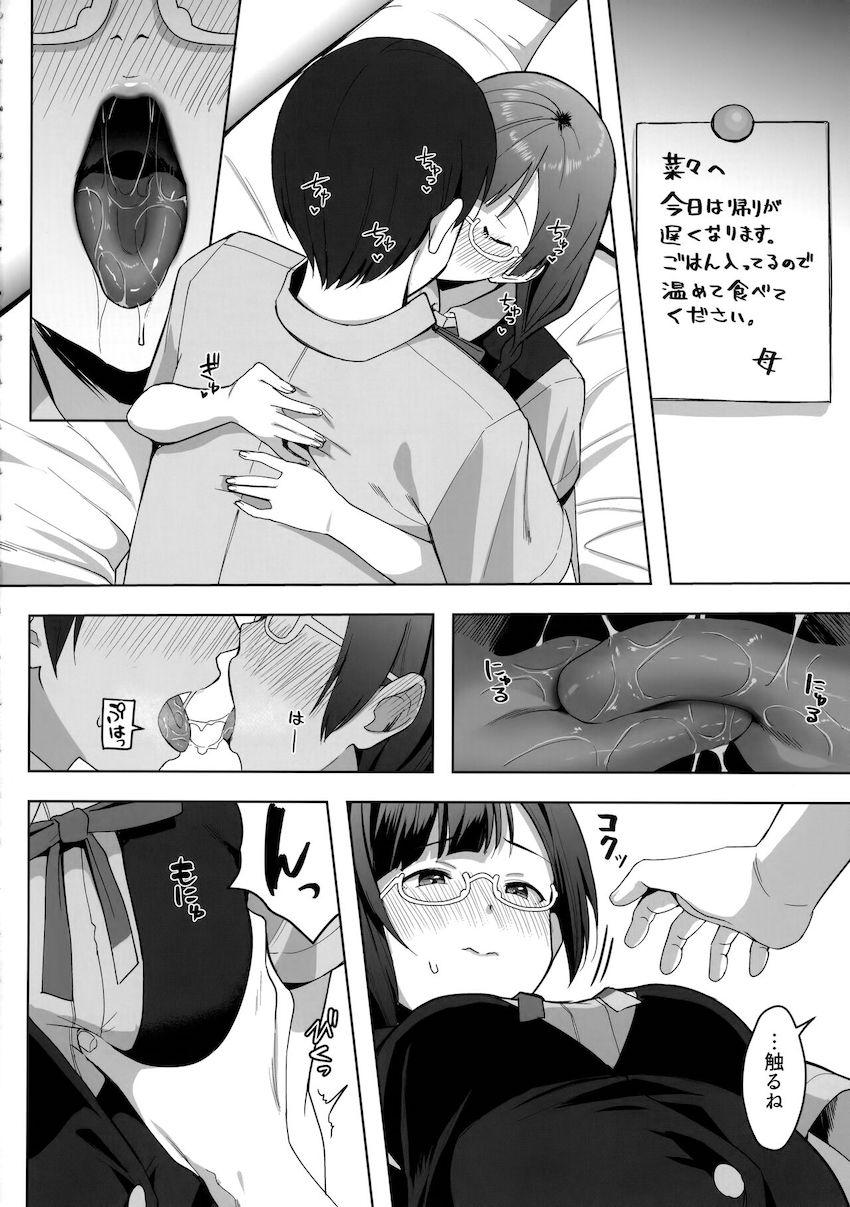 付き合ってる彼女の菜々ちゃんとドキドキ処女セックス！練習終わりの汗だくせつ菜ちゃんともイチャラブ中出しセックス！ <> 003