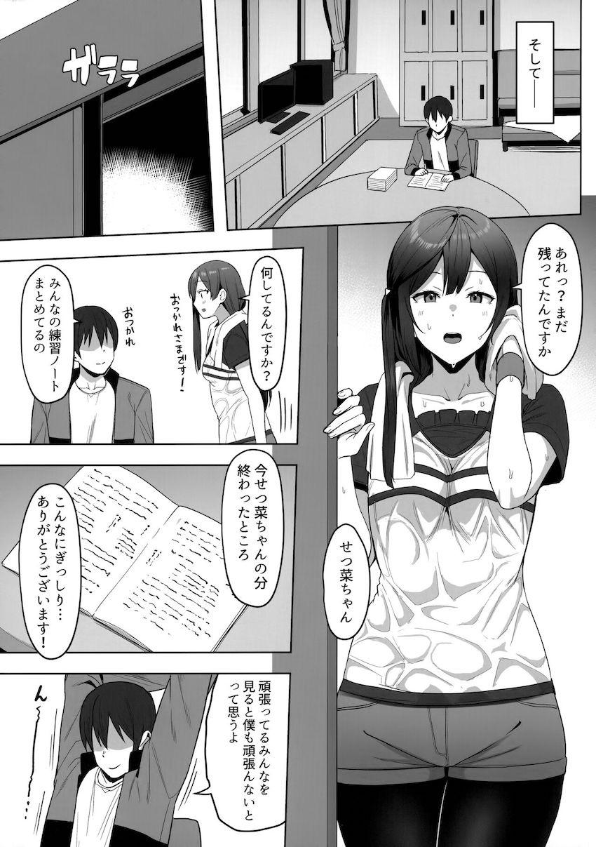 付き合ってる彼女の菜々ちゃんとドキドキ処女セックス！練習終わりの汗だくせつ菜ちゃんともイチャラブ中出しセックス！ <> 016