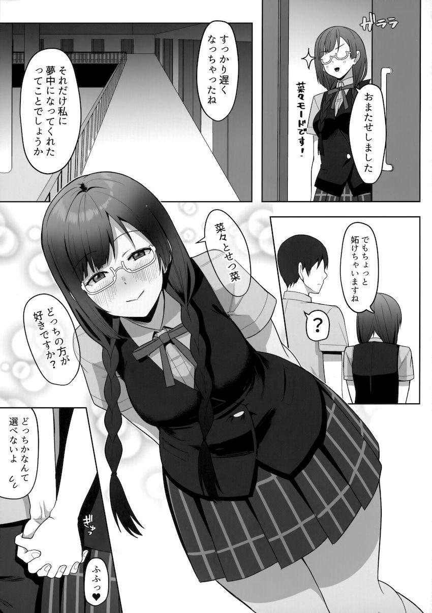 付き合ってる彼女の菜々ちゃんとドキドキ処女セックス！練習終わりの汗だくせつ菜ちゃんともイチャラブ中出しセックス！ <> 032