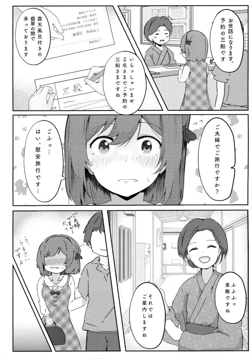 彼女の栞子ちゃんと温泉旅行へ。旅館に着くなり即尺してもらい口内射精！イチャラブセックス三昧！ <> 005