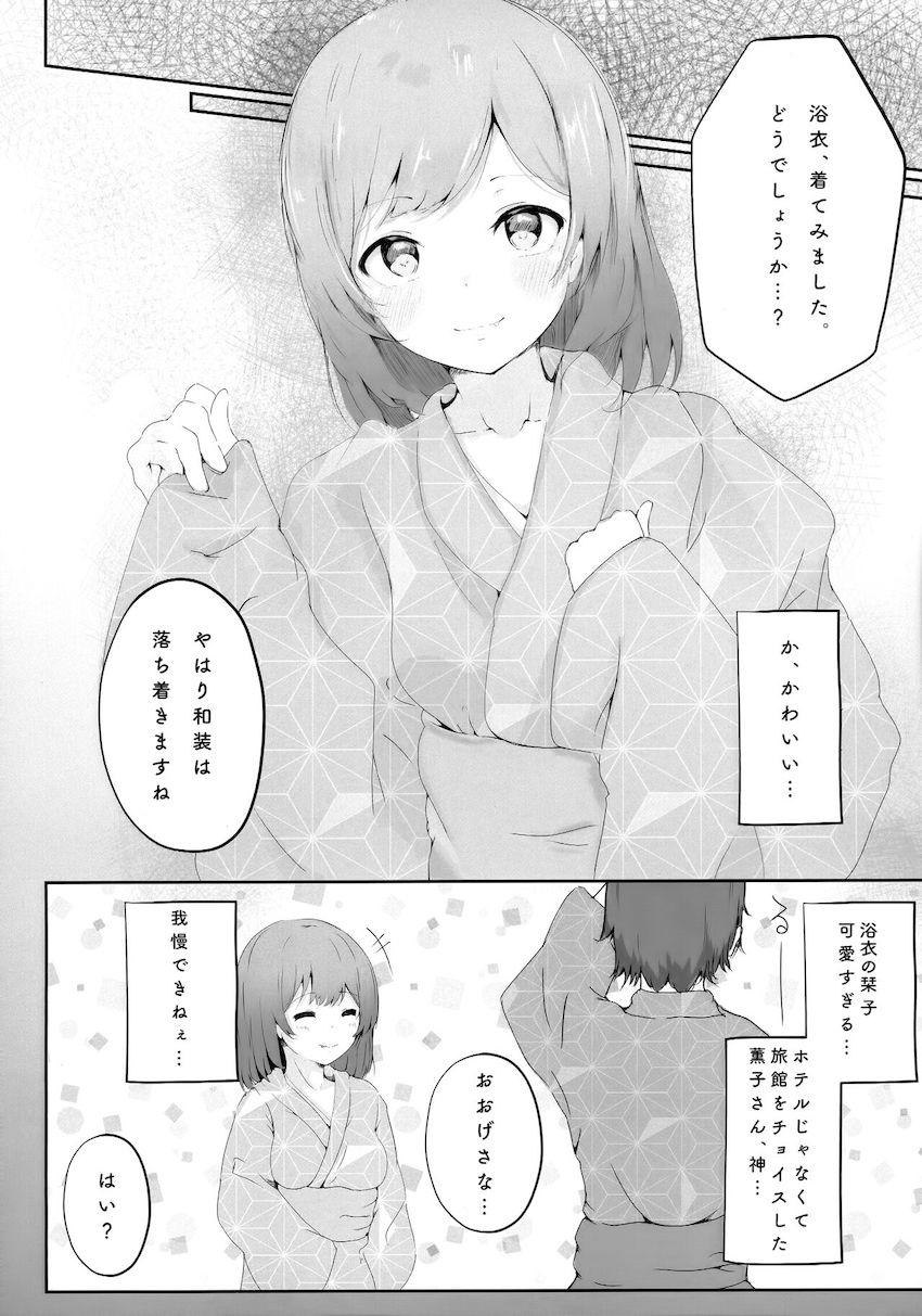 彼女の栞子ちゃんと温泉旅行へ。旅館に着くなり即尺してもらい口内射精！イチャラブセックス三昧！ <> 007