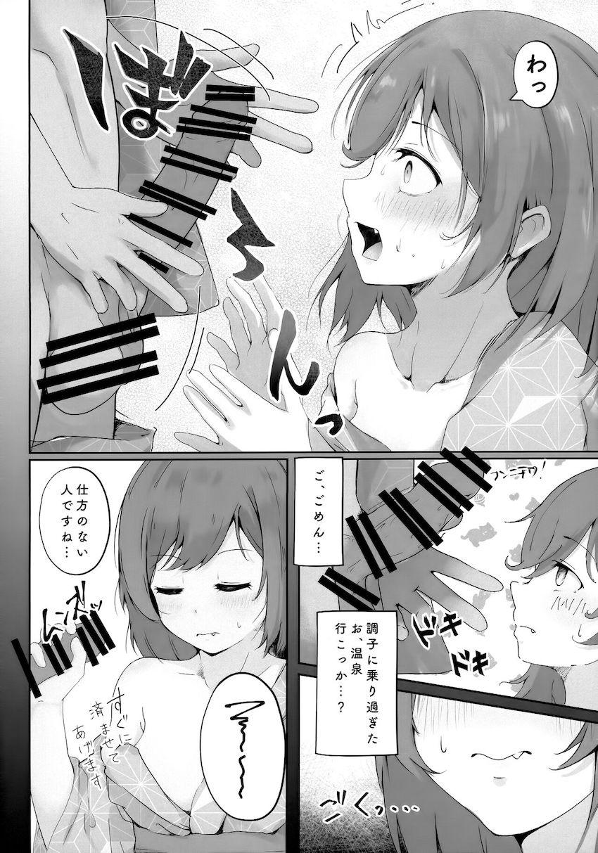 彼女の栞子ちゃんと温泉旅行へ。旅館に着くなり即尺してもらい口内射精！イチャラブセックス三昧！ <> 009