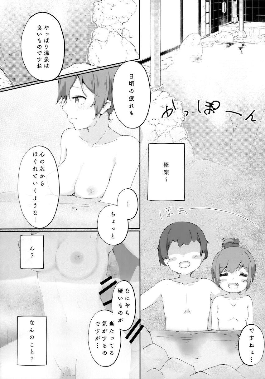 彼女の栞子ちゃんと温泉旅行へ。旅館に着くなり即尺してもらい口内射精！イチャラブセックス三昧！ <> 013