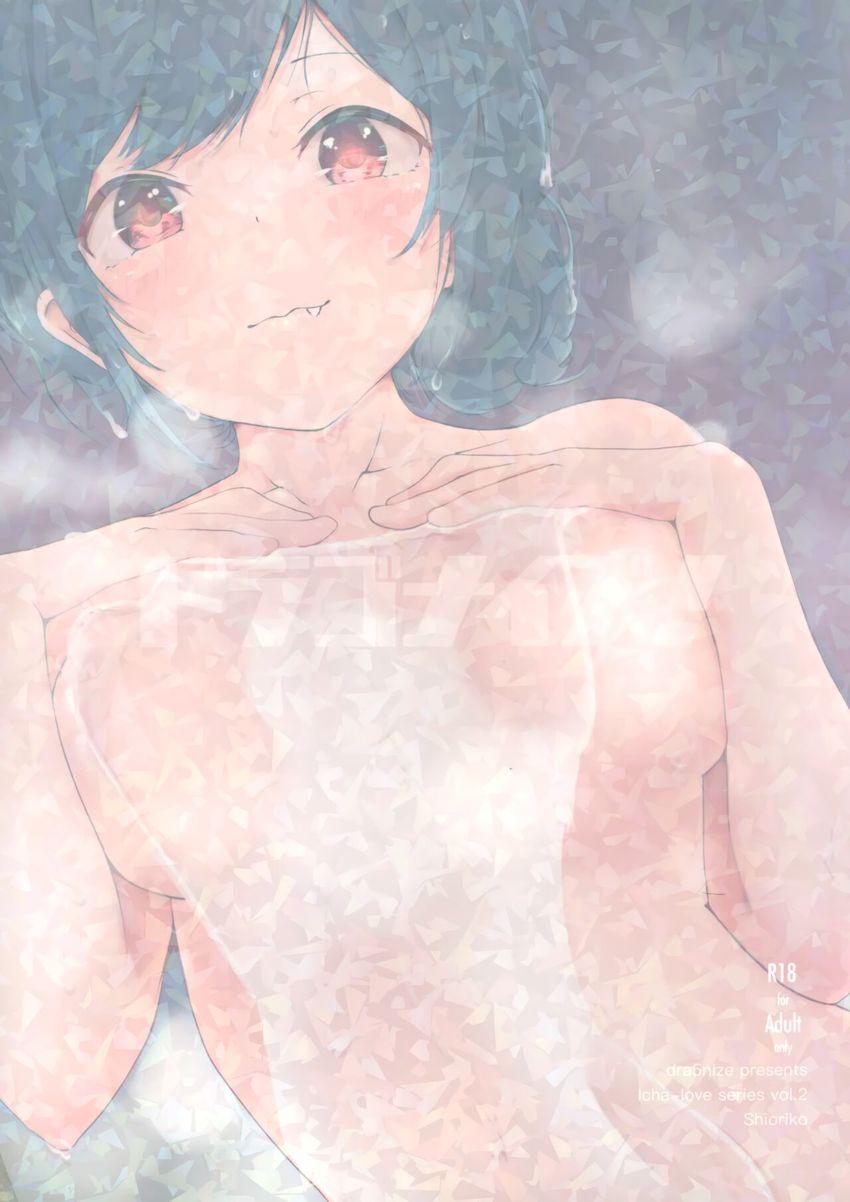 彼女の栞子ちゃんと温泉旅行へ。旅館に着くなり即尺してもらい口内射精！イチャラブセックス三昧！ <> 035