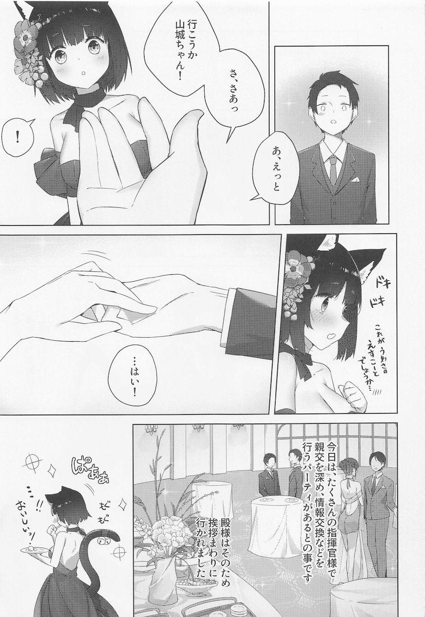 指揮官と一緒に参加したパーティー会場で酔ってしまった山城ちゃんが介抱してくれた男にパコられちゃう！快楽責めNTR堕ち！ <> 004