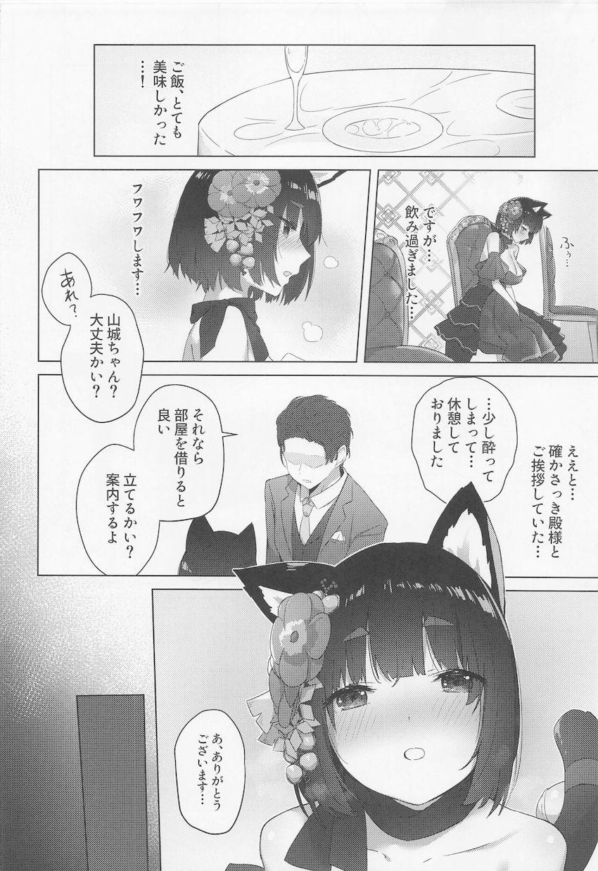 指揮官と一緒に参加したパーティー会場で酔ってしまった山城ちゃんが介抱してくれた男にパコられちゃう！快楽責めNTR堕ち！ <> 005
