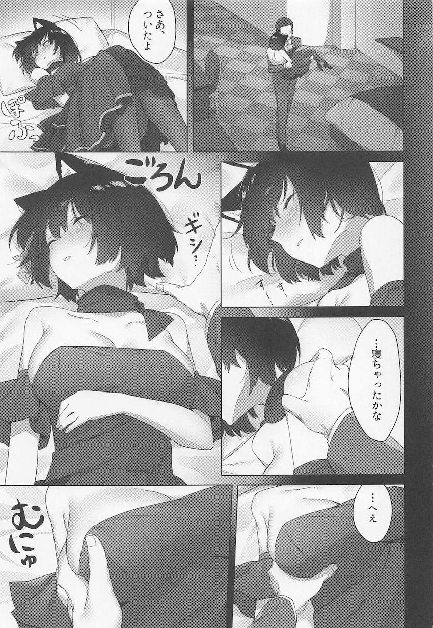指揮官と一緒に参加したパーティー会場で酔ってしまった山城ちゃんが介抱してくれた男にパコられちゃう！快楽責めNTR堕ち！ <> 006