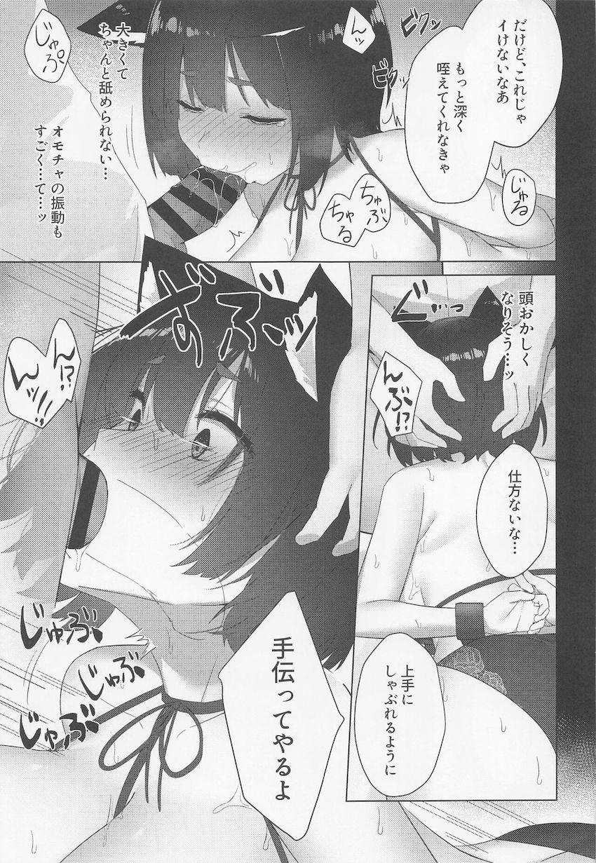 指揮官と一緒に参加したパーティー会場で酔ってしまった山城ちゃんが介抱してくれた男にパコられちゃう！快楽責めNTR堕ち！ <> 018