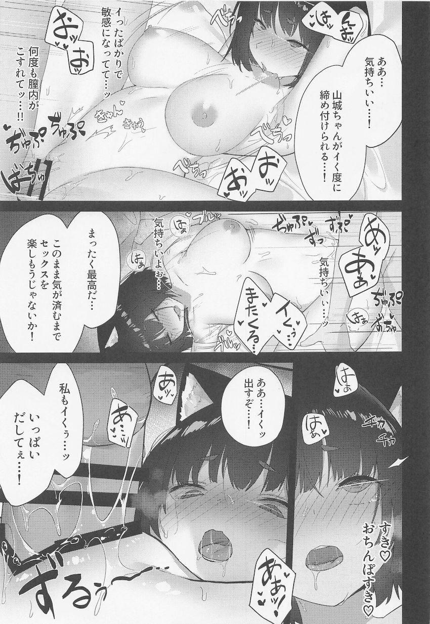 指揮官と一緒に参加したパーティー会場で酔ってしまった山城ちゃんが介抱してくれた男にパコられちゃう！快楽責めNTR堕ち！ <> 026
