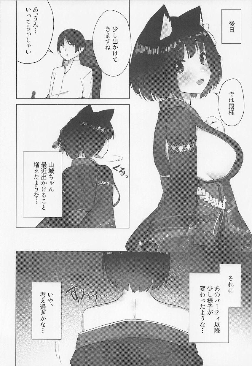指揮官と一緒に参加したパーティー会場で酔ってしまった山城ちゃんが介抱してくれた男にパコられちゃう！快楽責めNTR堕ち！ <> 029