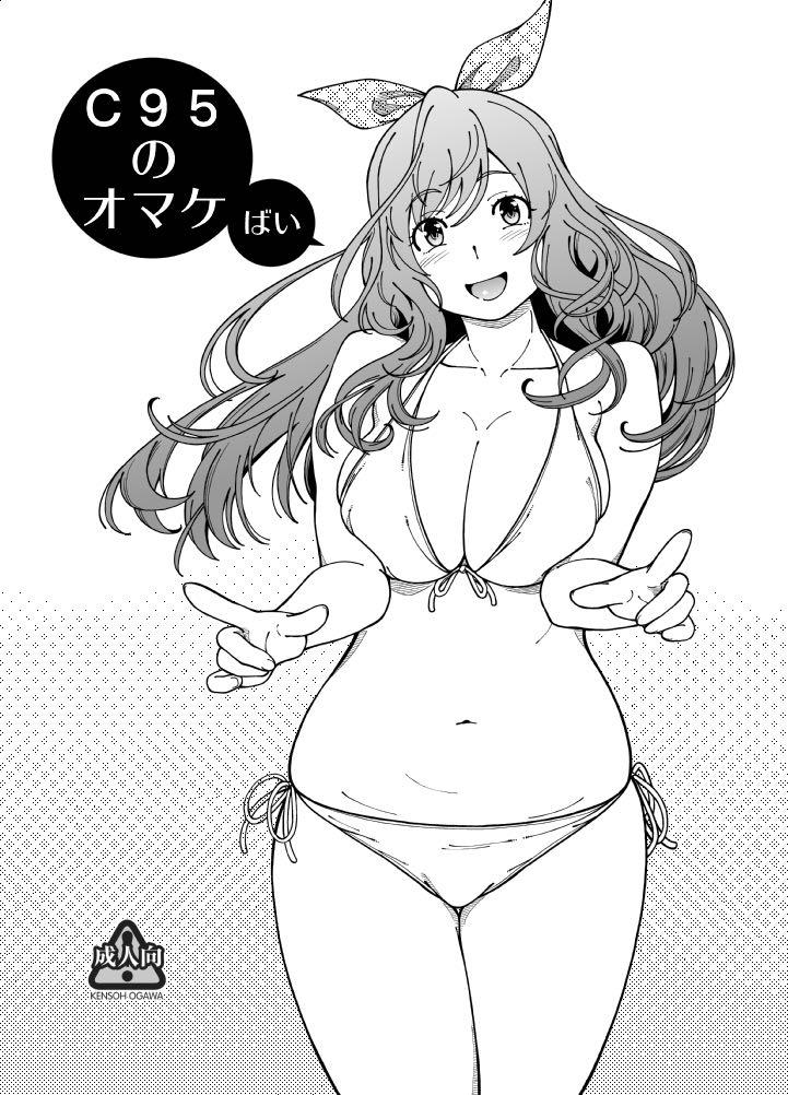 三峰結華とすることないからするしかない！ <> 1