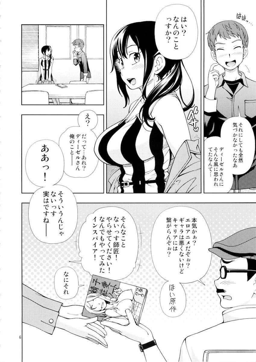 ディーゼルさんことりーちゃんがエロアニメを作るために実体験ックス！ <> 005