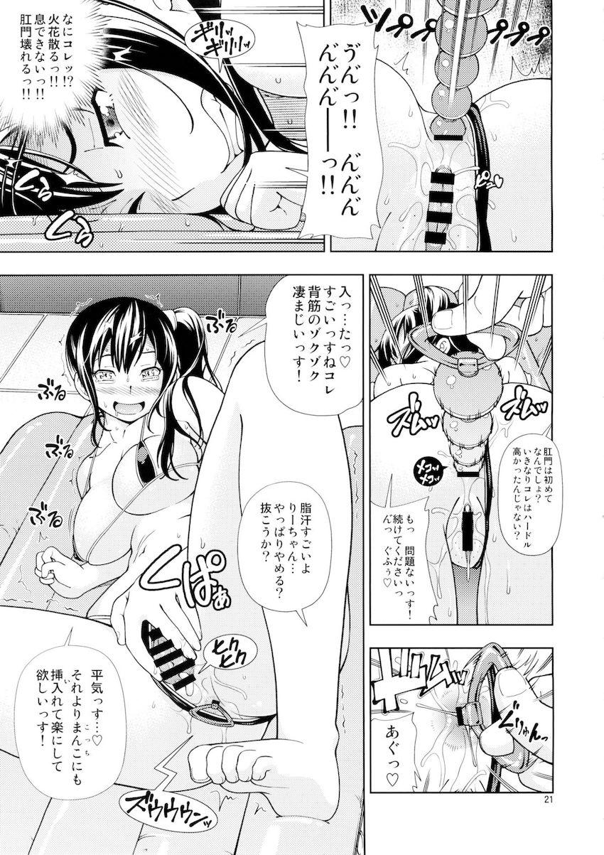 ディーゼルさんことりーちゃんがエロアニメを作るために実体験ックス！ <> 020
