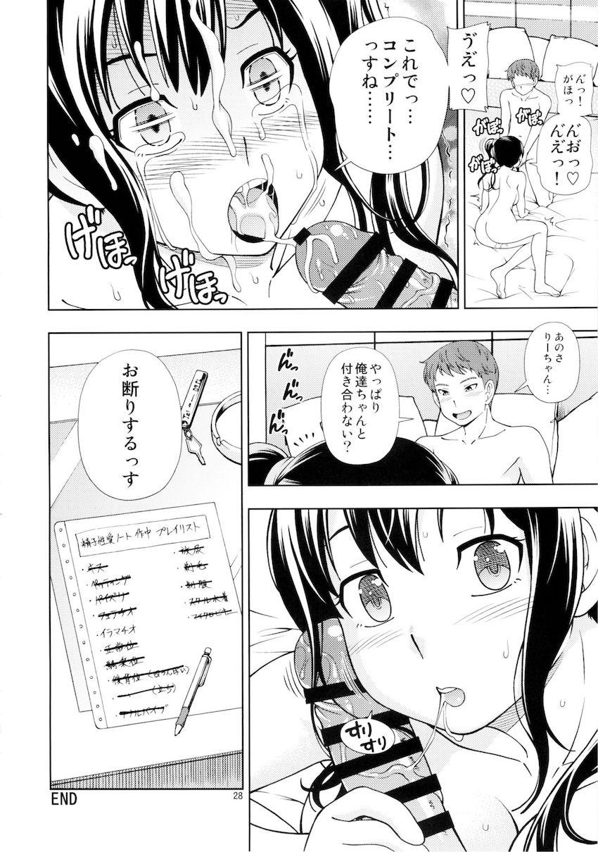 ディーゼルさんことりーちゃんがエロアニメを作るために実体験ックス！ <> 026
