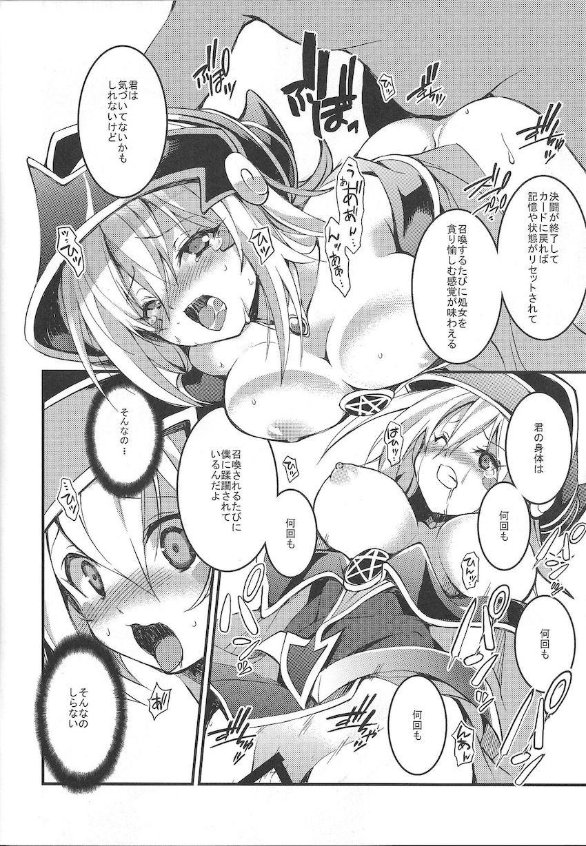 魔法カードブレインコントロールでBMGを洗脳して召喚即ハメ！カードに戻れば記憶や状態がリセットされて何度も処女セックスを楽しむことができる性玩具ファック！ <> 007