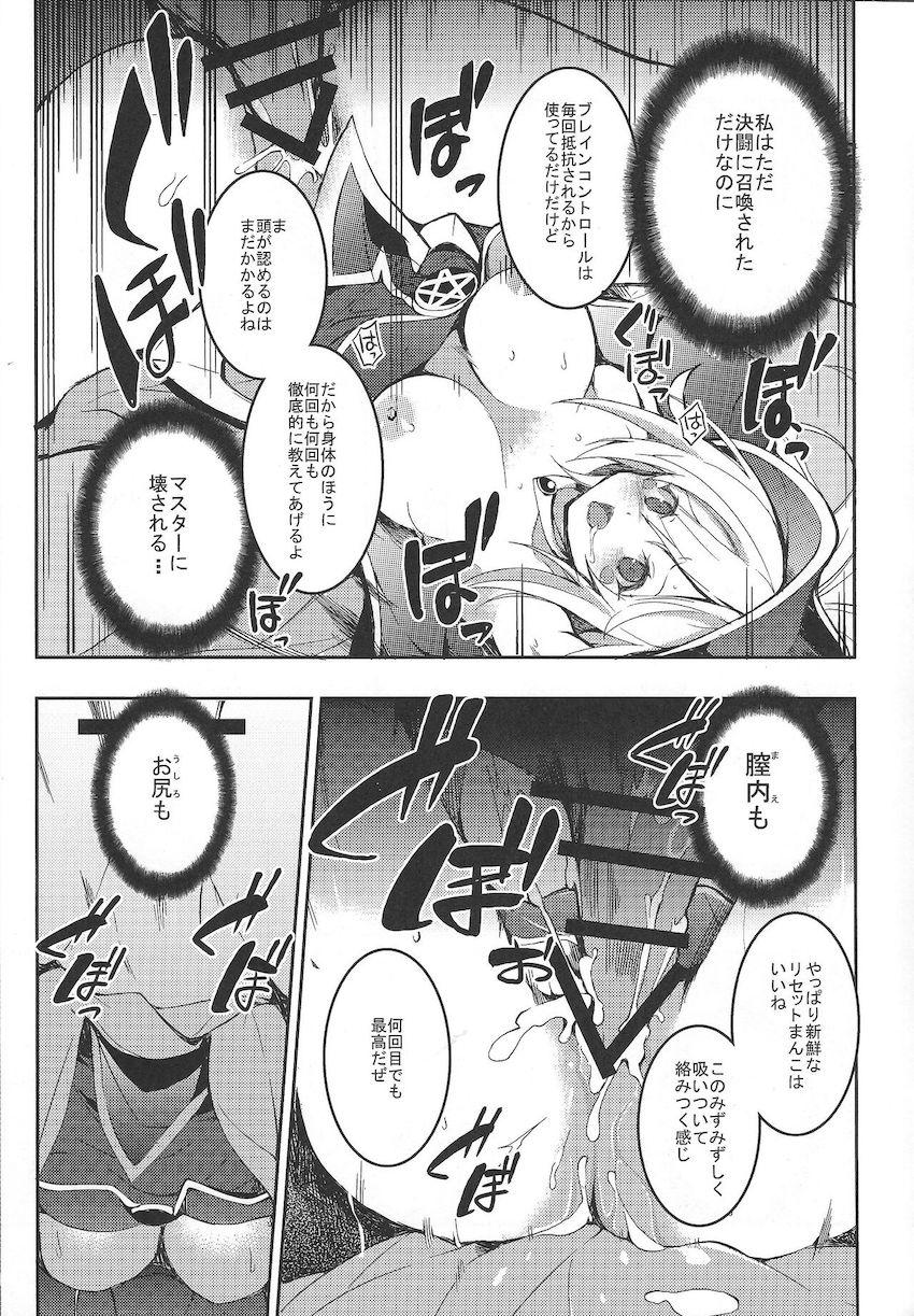 魔法カードブレインコントロールでBMGを洗脳して召喚即ハメ！カードに戻れば記憶や状態がリセットされて何度も処女セックスを楽しむことができる性玩具ファック！ <> 008