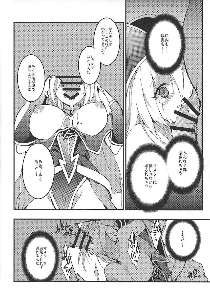 魔法カードブレインコントロールでBMGを洗脳して召喚即ハメ！カードに戻れば記憶や状態がリセットされて何度も処女セックスを楽しむことができる性玩具ファック！ <> 009