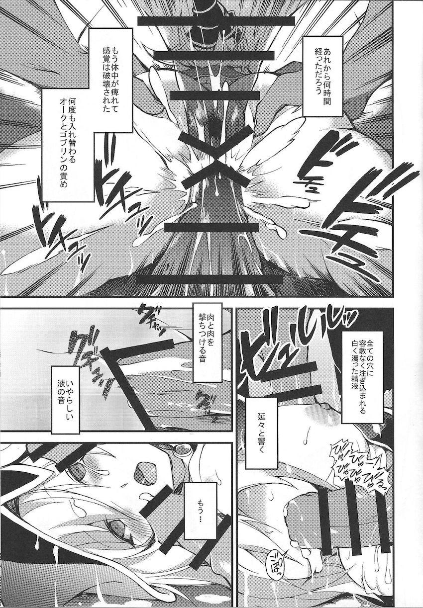 魔法カードブレインコントロールでBMGを洗脳して召喚即ハメ！カードに戻れば記憶や状態がリセットされて何度も処女セックスを楽しむことができる性玩具ファック！ <> 016