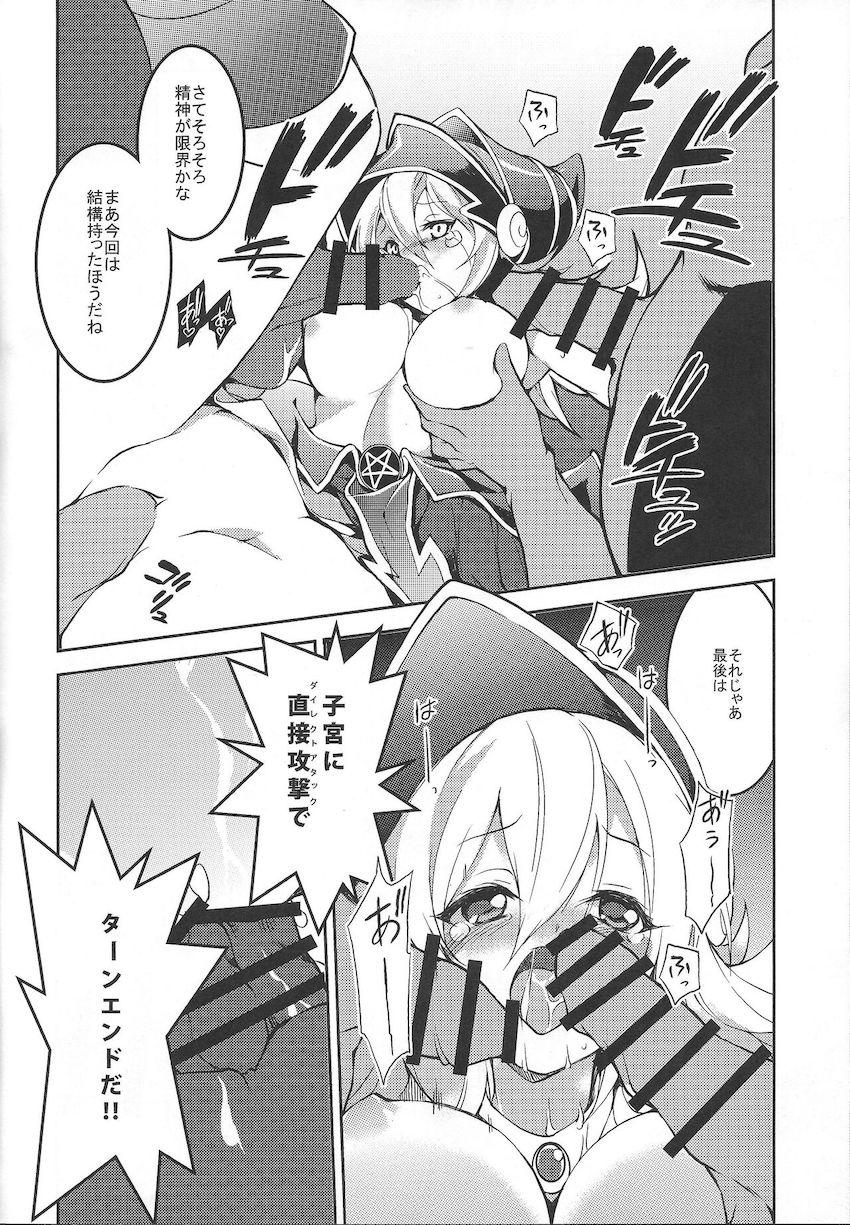 魔法カードブレインコントロールでBMGを洗脳して召喚即ハメ！カードに戻れば記憶や状態がリセットされて何度も処女セックスを楽しむことができる性玩具ファック！ <> 017
