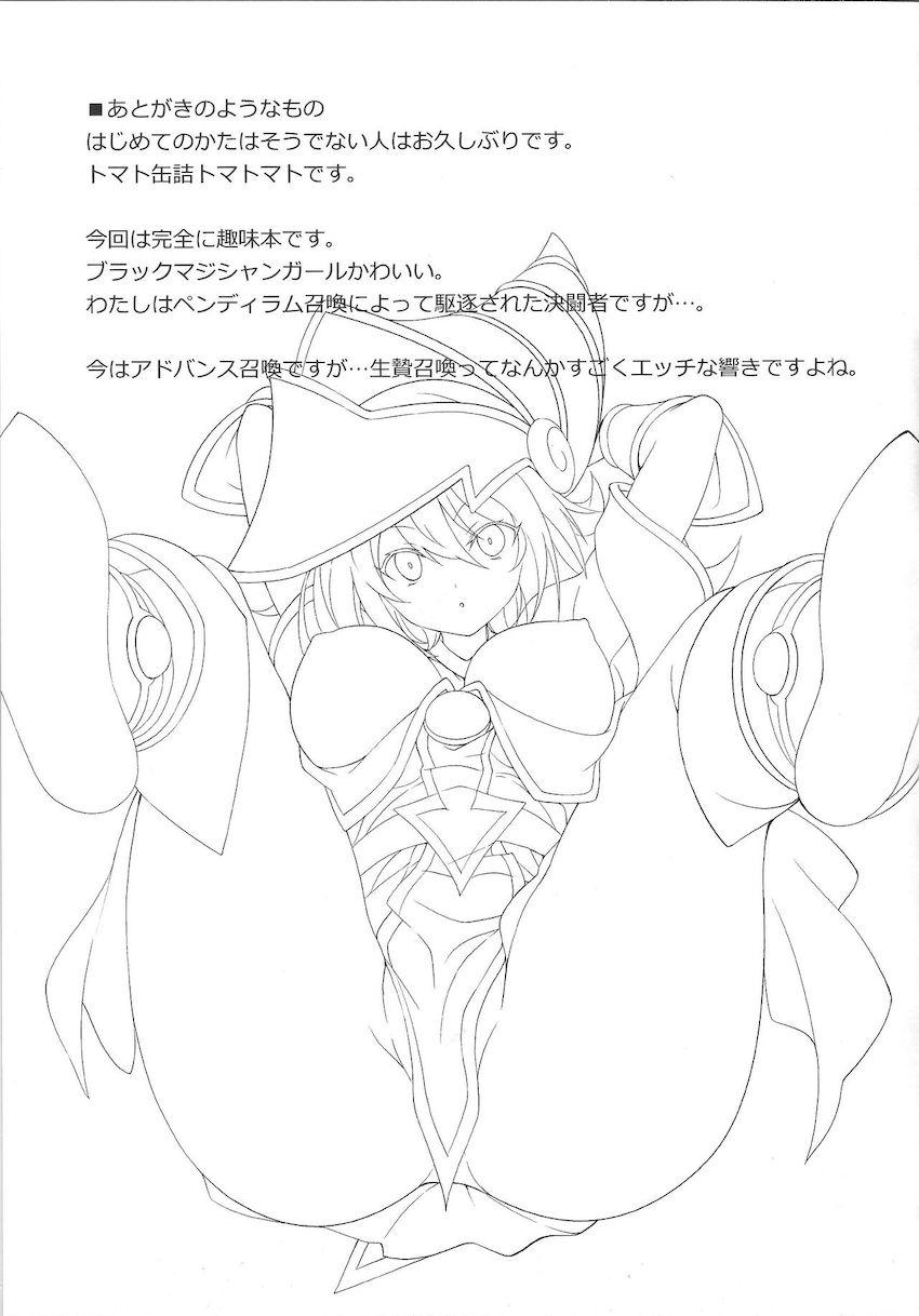 魔法カードブレインコントロールでBMGを洗脳して召喚即ハメ！カードに戻れば記憶や状態がリセットされて何度も処女セックスを楽しむことができる性玩具ファック！ <> 020