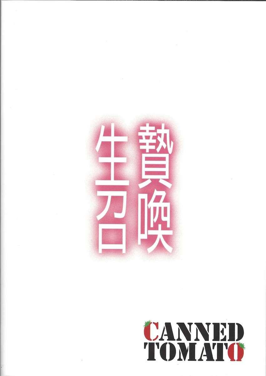 魔法カードブレインコントロールでBMGを洗脳して召喚即ハメ！カードに戻れば記憶や状態がリセットされて何度も処女セックスを楽しむことができる性玩具ファック！ <> 022