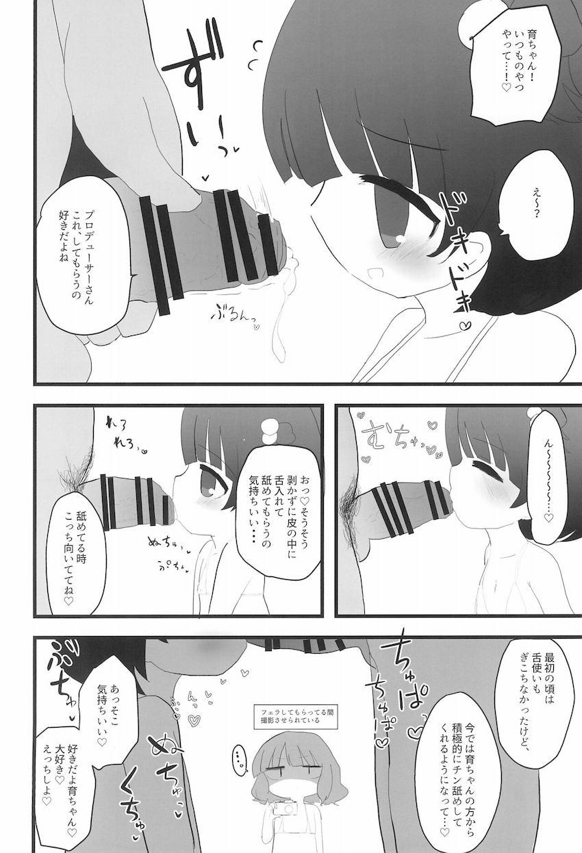 つるぺたJSアイドルいくももコンビにマイクロビキニ着せておちんぽペロペロしてもらうフェラオンリー本 <> 007