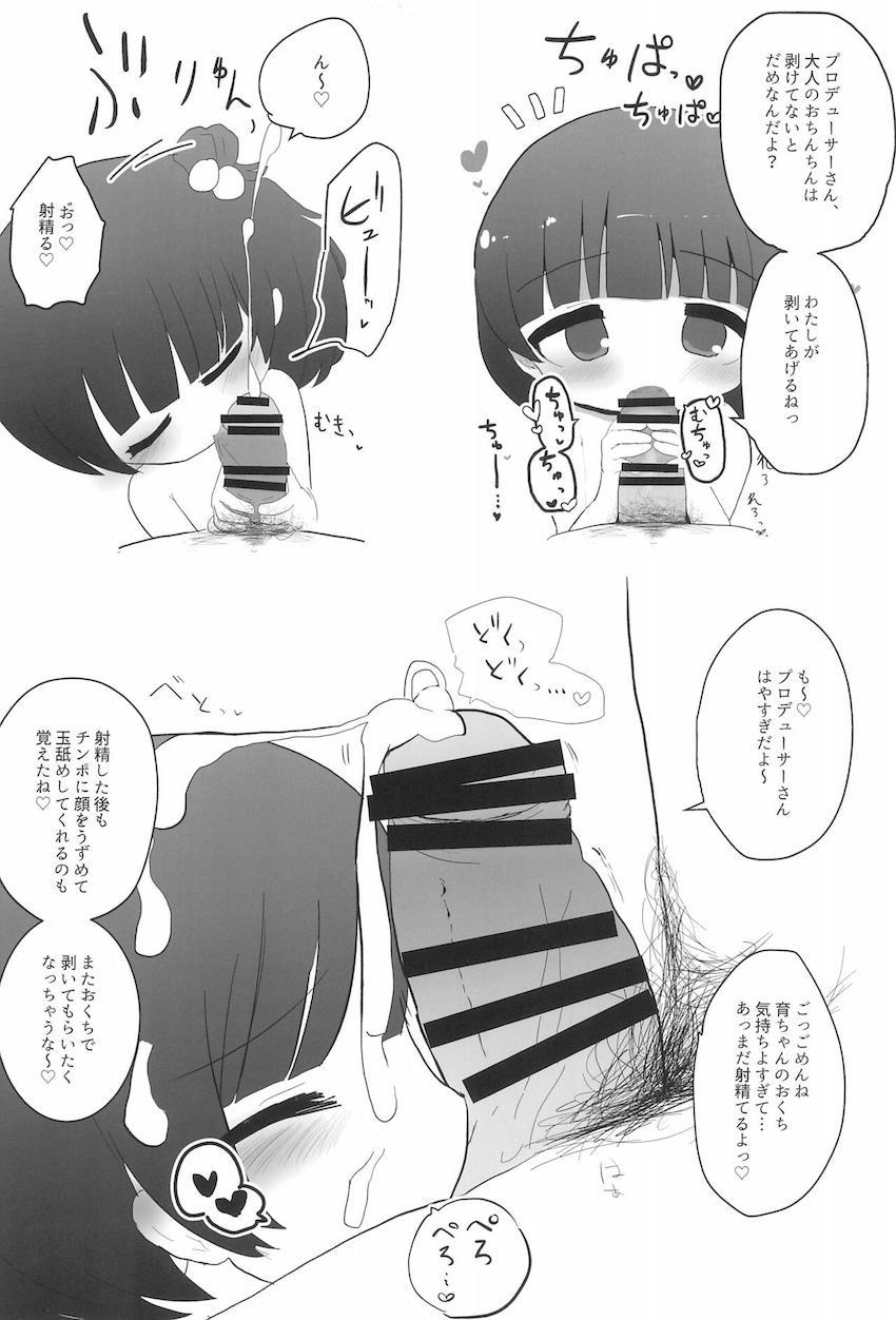 つるぺたJSアイドルいくももコンビにマイクロビキニ着せておちんぽペロペロしてもらうフェラオンリー本 <> 008