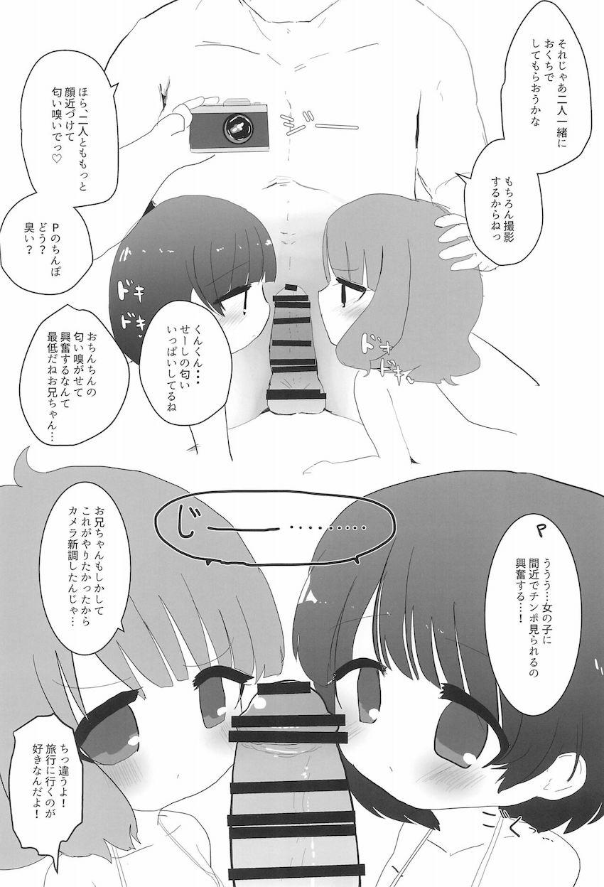 つるぺたJSアイドルいくももコンビにマイクロビキニ着せておちんぽペロペロしてもらうフェラオンリー本 <> 011