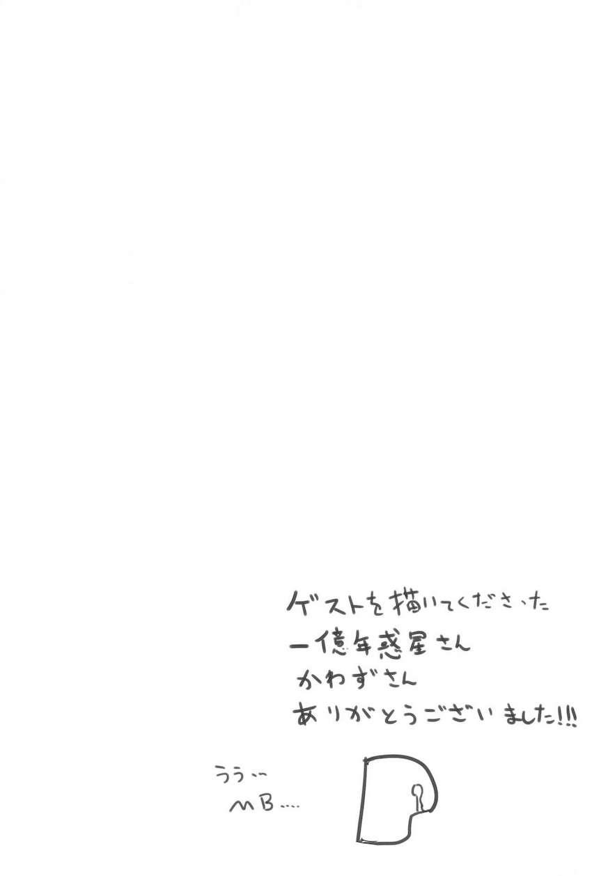 つるぺたJSアイドルいくももコンビにマイクロビキニ着せておちんぽペロペロしてもらうフェラオンリー本 <> 016
