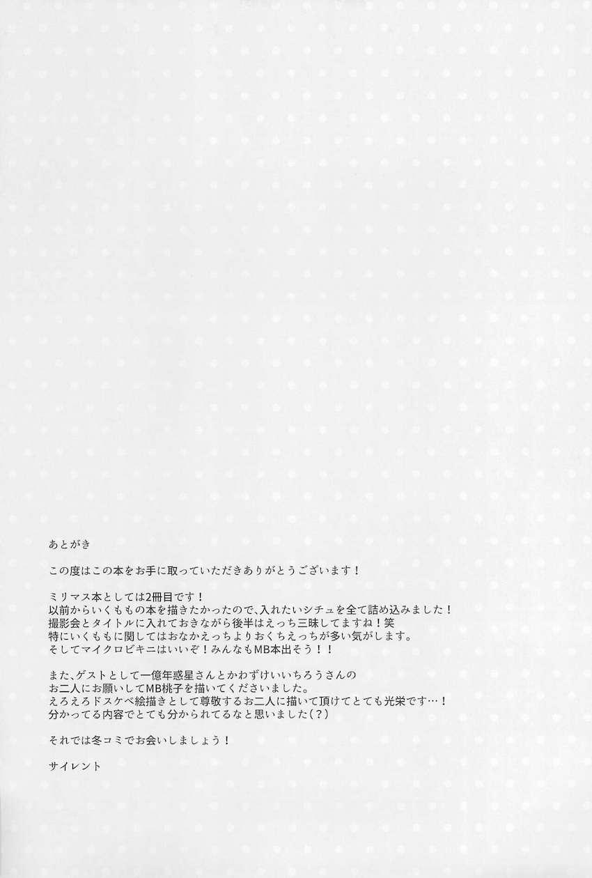 つるぺたJSアイドルいくももコンビにマイクロビキニ着せておちんぽペロペロしてもらうフェラオンリー本 <> 020