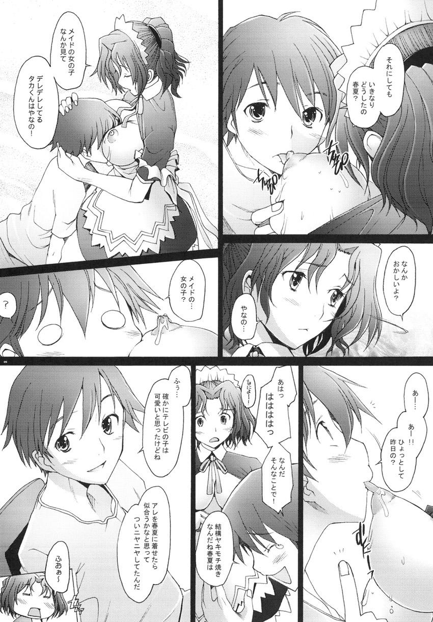 メイド服とビキニに着替えた柚原春夏さんとラブラブセックス2本番 <> 005