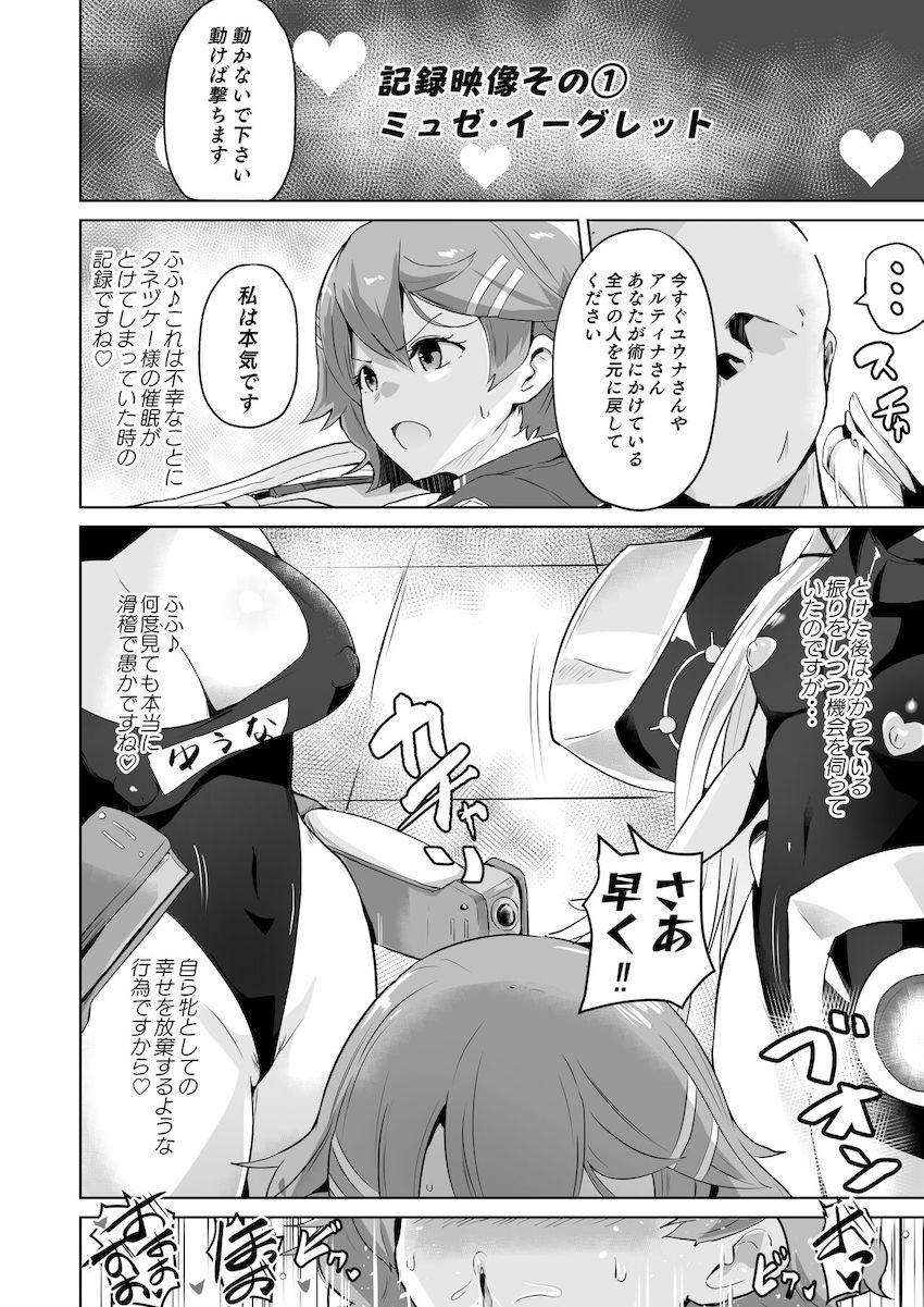 催眠種付けおじさんとリィン教官のNTRセックスを目の前で見せつけられる！ <> 002