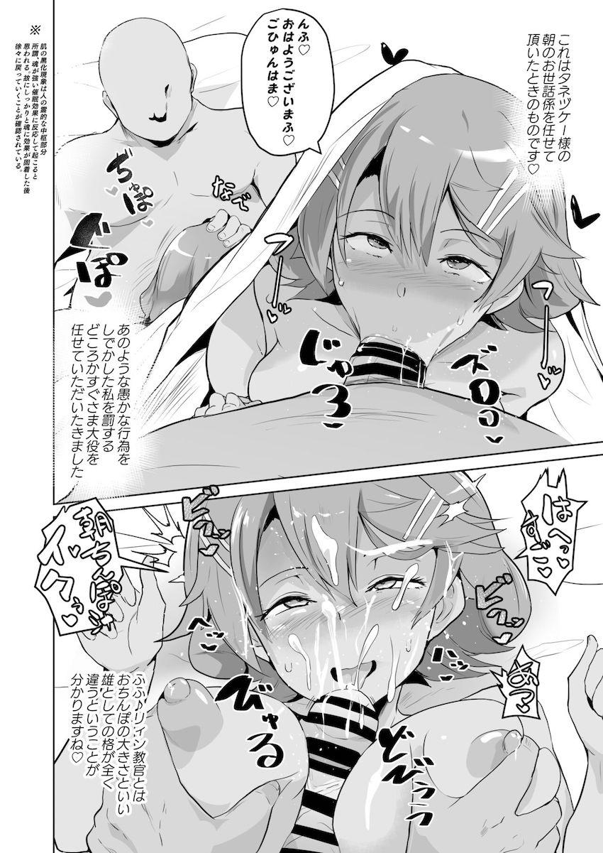 催眠種付けおじさんとリィン教官のNTRセックスを目の前で見せつけられる！ <> 004