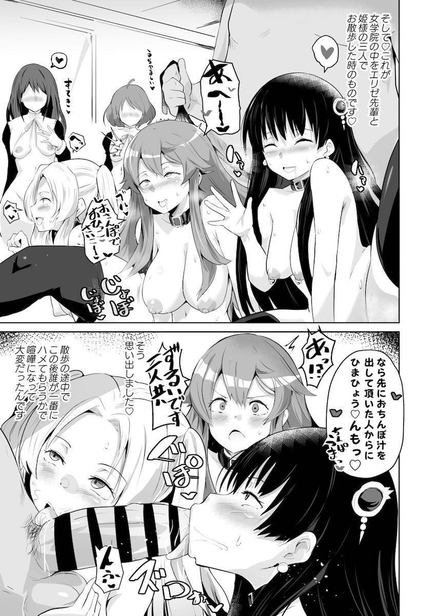 催眠種付けおじさんとリィン教官のNTRセックスを目の前で見せつけられる！ <> 005