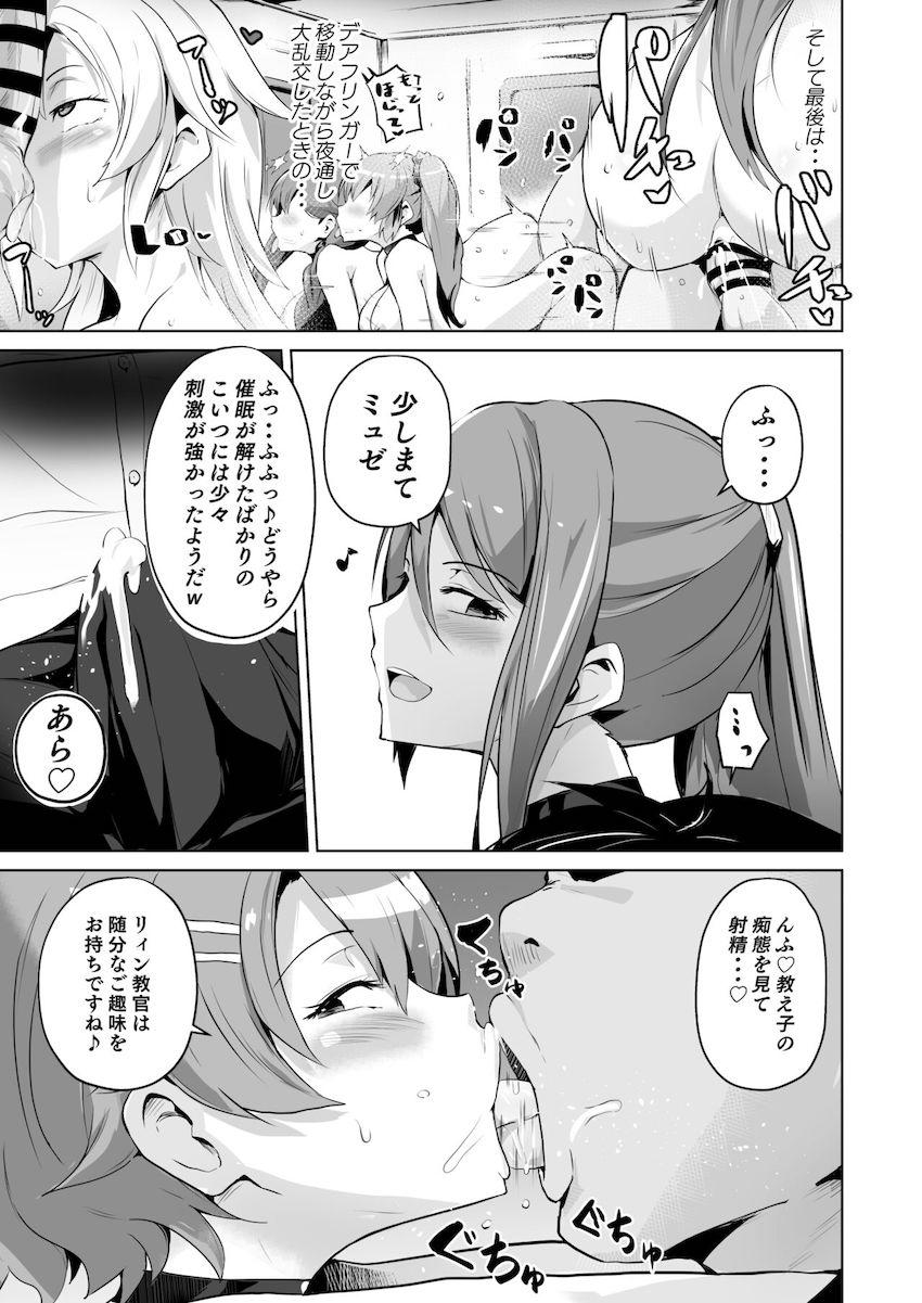 催眠種付けおじさんとリィン教官のNTRセックスを目の前で見せつけられる！ <> 007
