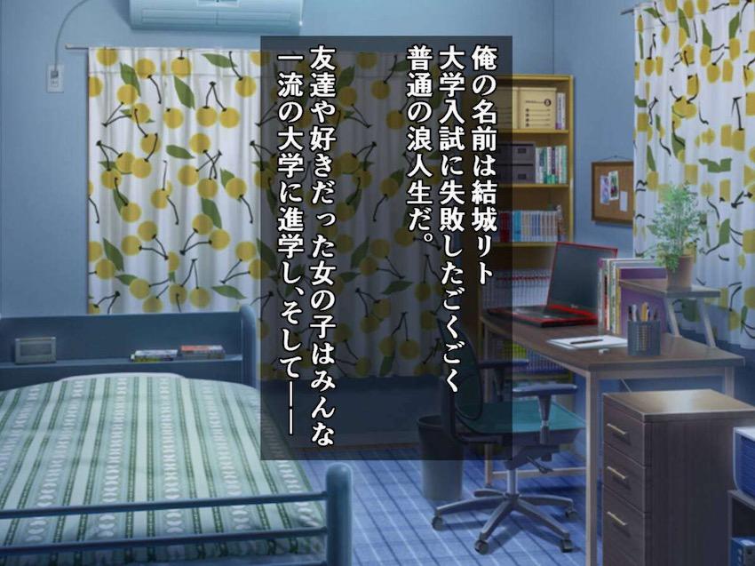浪人生活を送る結城リトを励ますため応援ハメ撮りDVDを送りつける！ <> 002