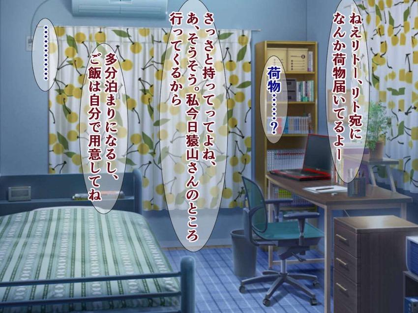 浪人生活を送る結城リトを励ますため応援ハメ撮りDVDを送りつける！ <> 004