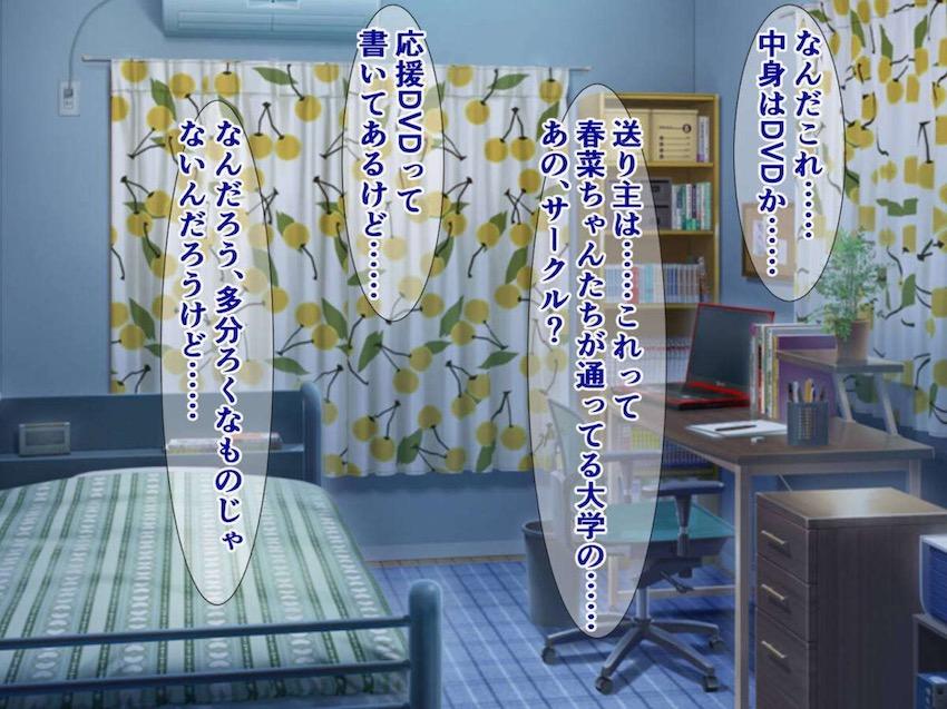 浪人生活を送る結城リトを励ますため応援ハメ撮りDVDを送りつける！ <> 005