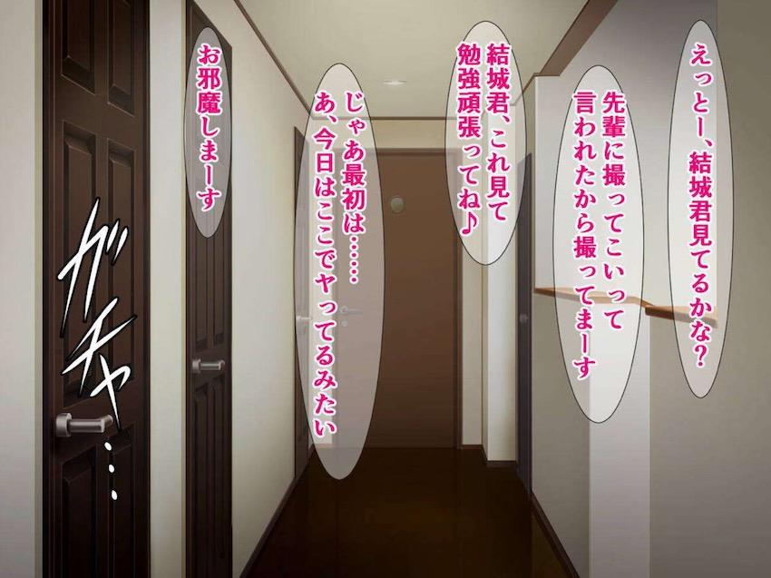 浪人生活を送る結城リトを励ますため応援ハメ撮りDVDを送りつける！ <> 013