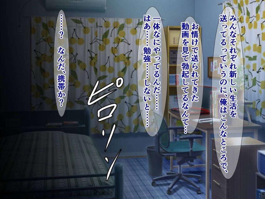 浪人生活を送る結城リトを励ますため応援ハメ撮りDVDを送りつける！ <> 018
