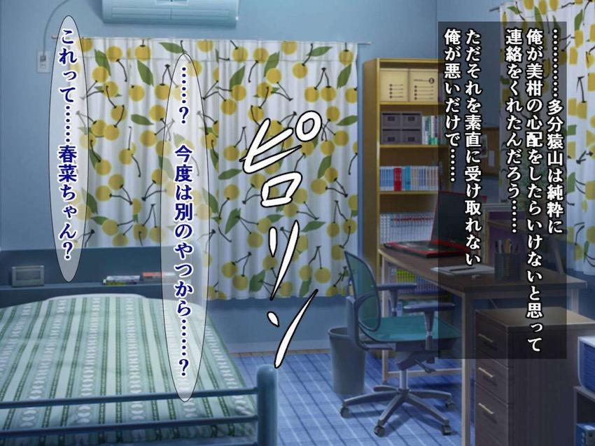 浪人生活を送る結城リトを励ますため応援ハメ撮りDVDを送りつける！ <> 024