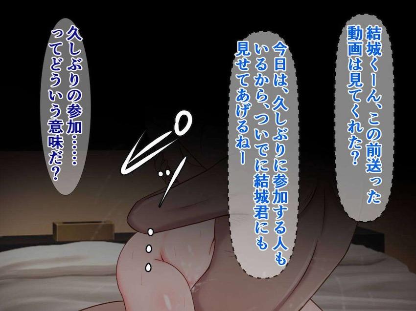 浪人生活を送る結城リトを励ますため応援ハメ撮りDVDを送りつける！ <> 025