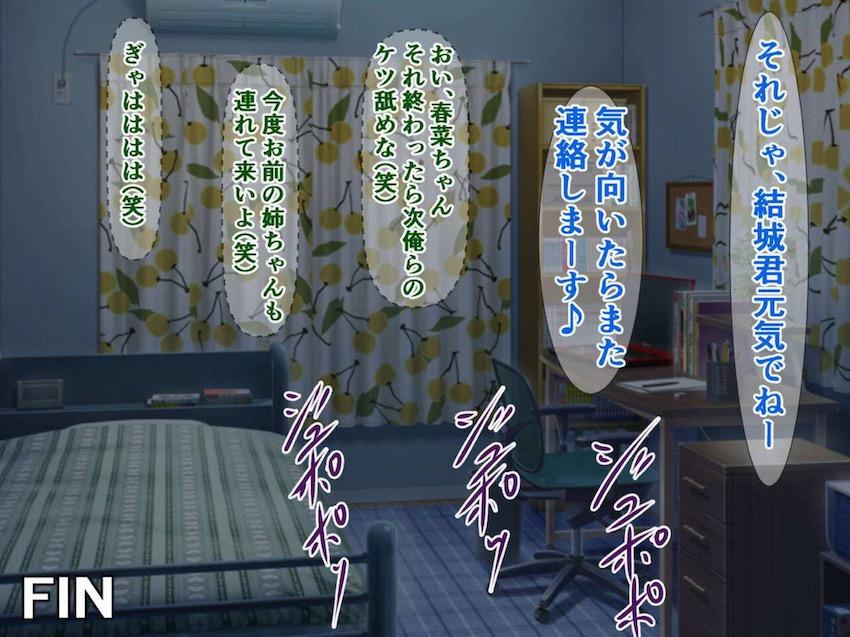 浪人生活を送る結城リトを励ますため応援ハメ撮りDVDを送りつける！ <> 037