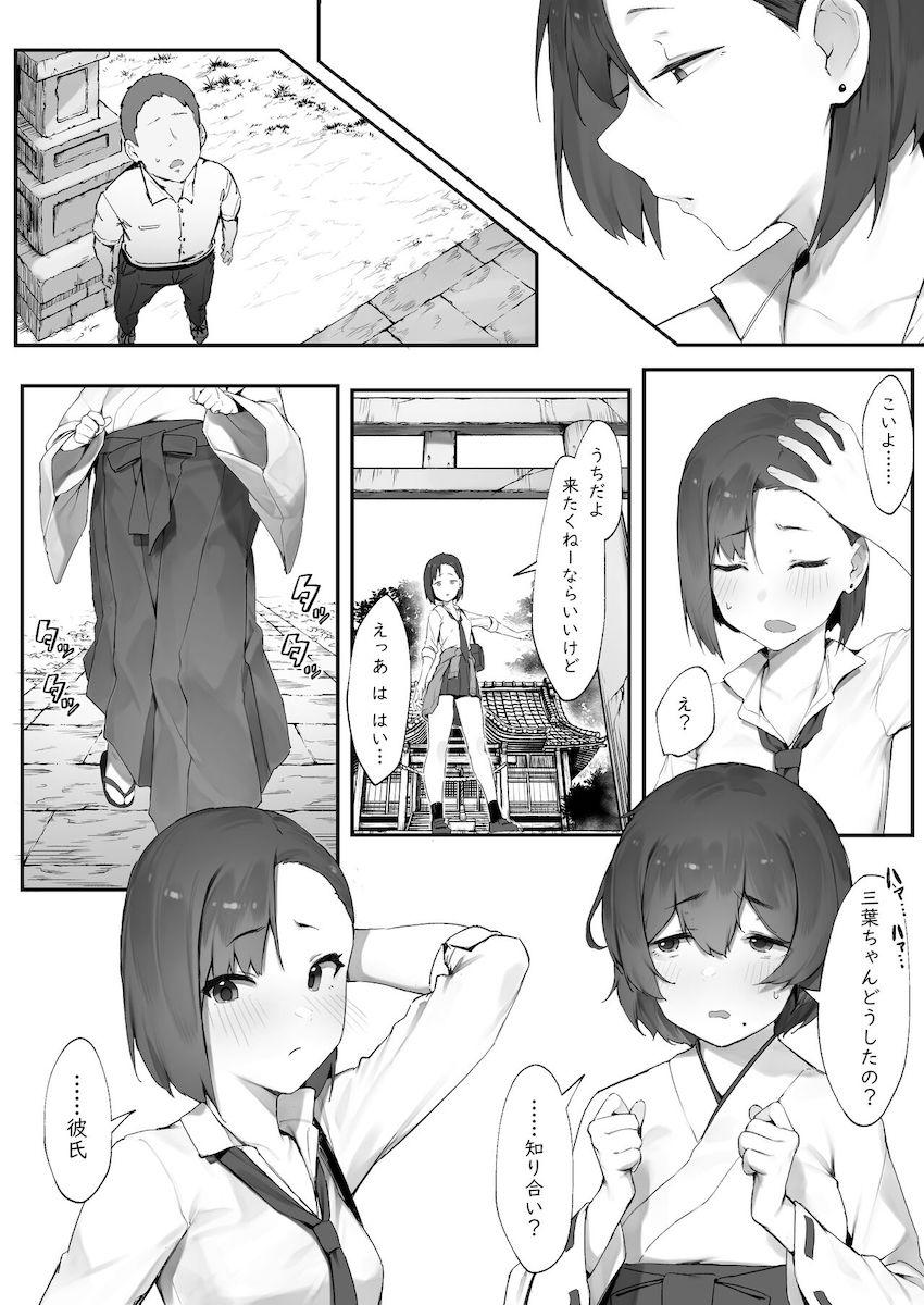 【前編】高嶺の花の憧れの先輩JKに告白して付き合えることになったラッキー後輩男子！ <> 009