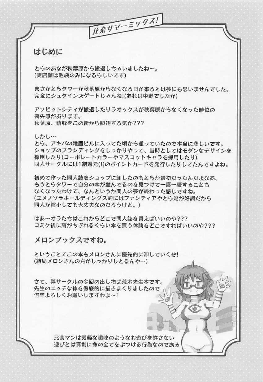 おちんぽ見るのも初めてな荒木比奈が様々なプレイで積極的にPのザーメンを搾り取る！ <> 003