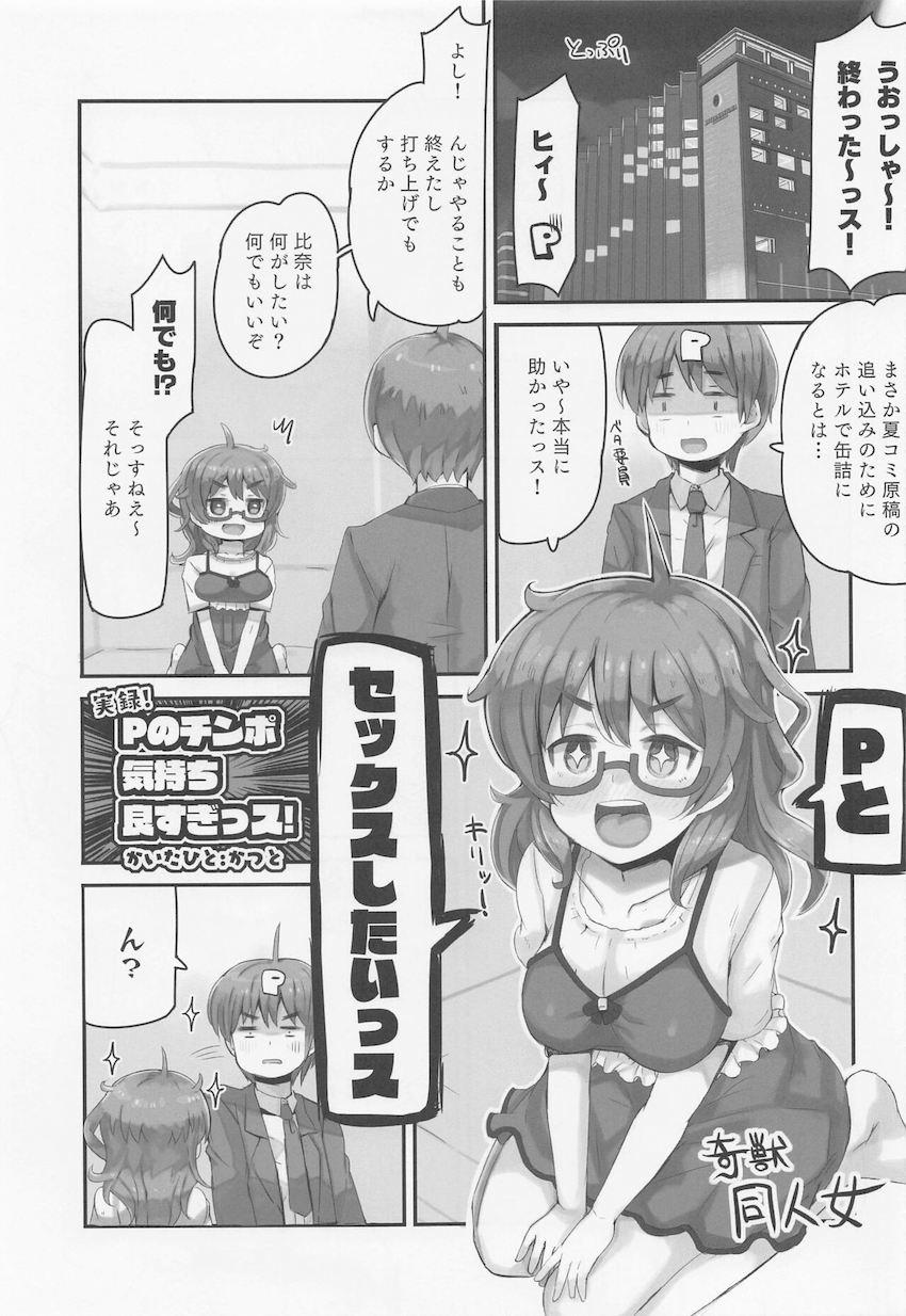 おちんぽ見るのも初めてな荒木比奈が様々なプレイで積極的にPのザーメンを搾り取る！ <> 004