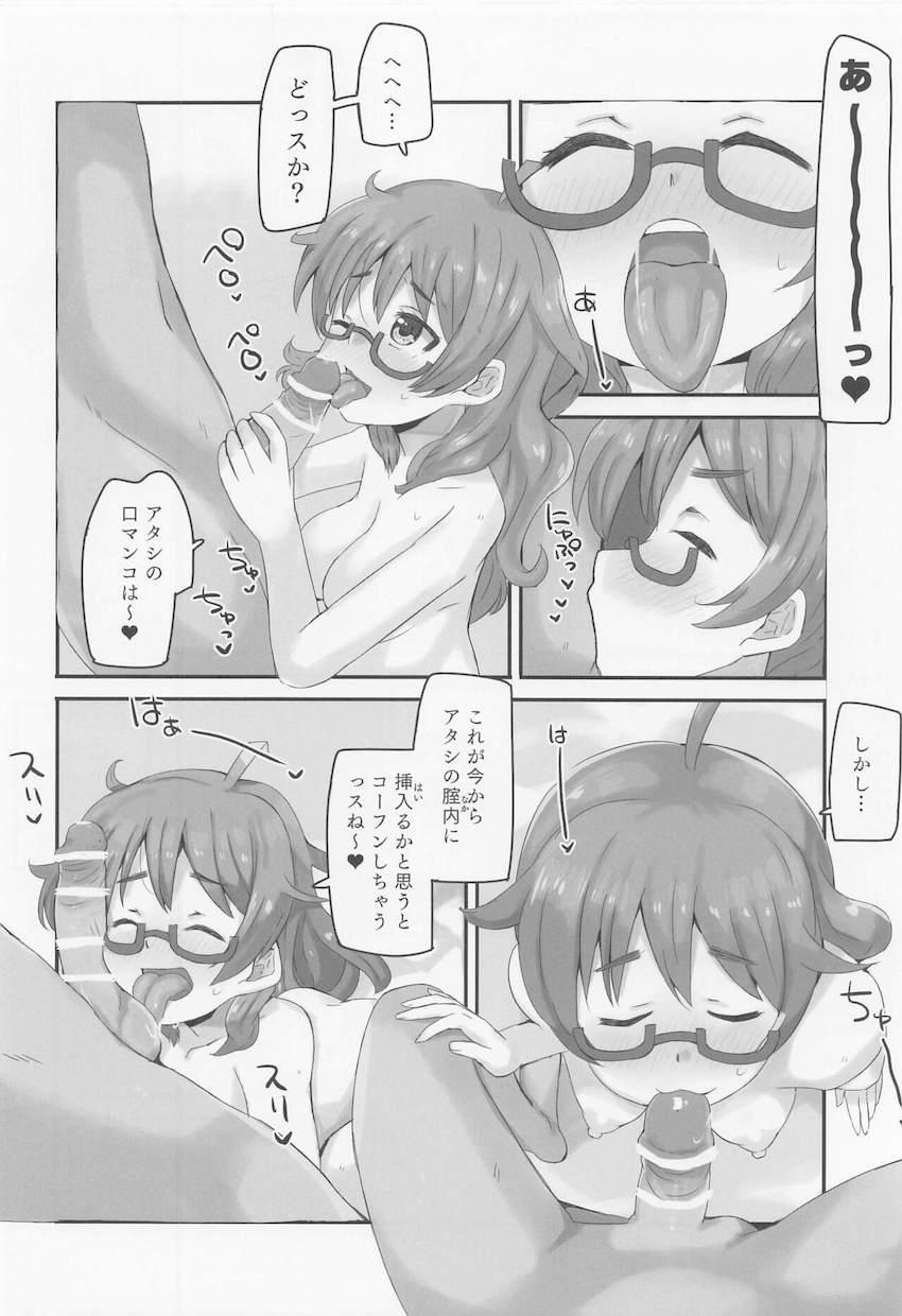 おちんぽ見るのも初めてな荒木比奈が様々なプレイで積極的にPのザーメンを搾り取る！ <> 007