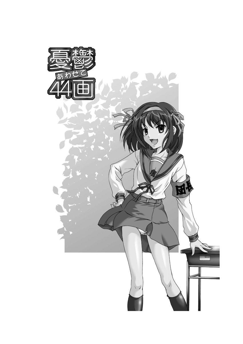 憂欝あわせて44画 <> 002