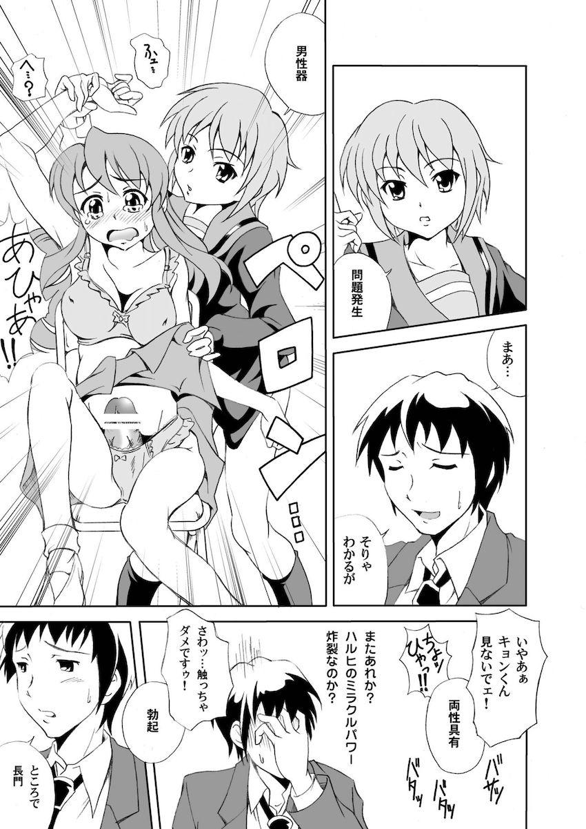 憂欝あわせて44画 <> 006